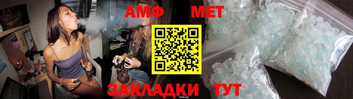 Зеленокумск  Амфетамин  Вход с VPN  АМФ Premium 