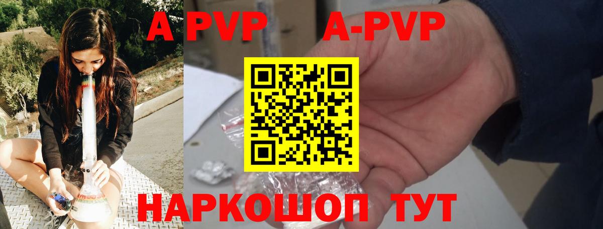 Альфа ПВП VHQ  APVP СК КРИС  Зеленокумск  Вход с VPN 