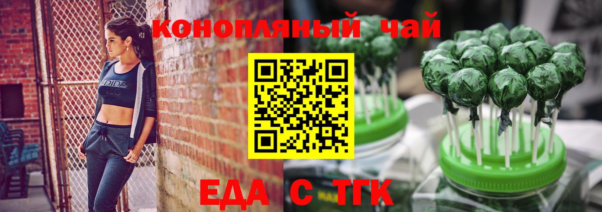 Зеленокумск  Печенье с ТГК марихуана  Вход с VPN 