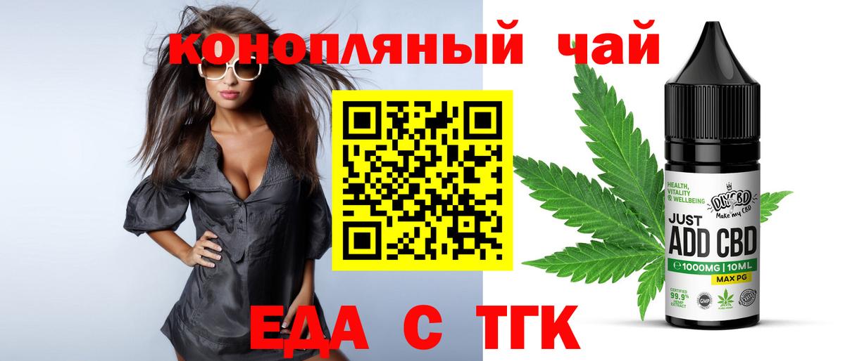 Cannafood марихуана Зеленокумск