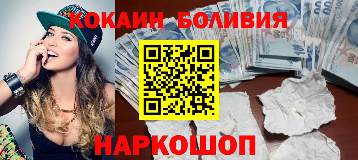 Зеленокумск  закладка  Вход с VPN  Cocaine  Cocaine Columbia  КОКАИН 98% 