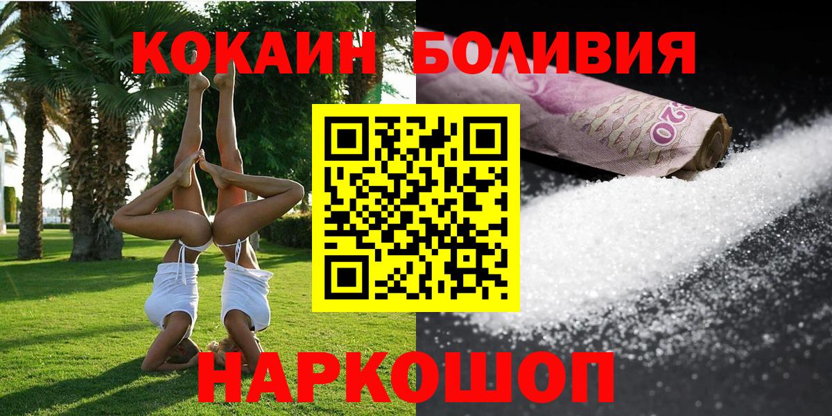 Кокаин Эквадор Зеленокумск