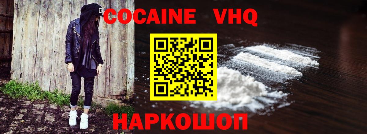 ГАШИШ  Вход с VPN  Где купить наркотики?  Зеленокумск  МЕФ  
