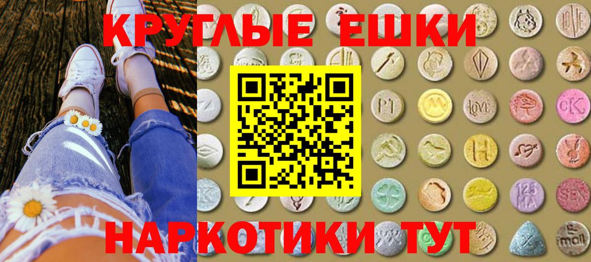 Зеленокумск  Экстази  Вход с VPN  ЭКСТАЗИ XTC 
