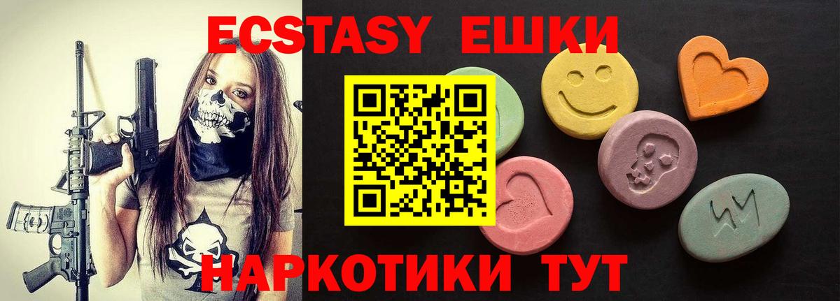 ЭКСТАЗИ MDMA Зеленокумск