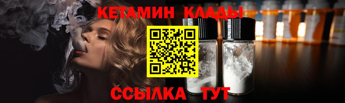 Кетамин ketamine  Вход с VPN  Зеленокумск 
