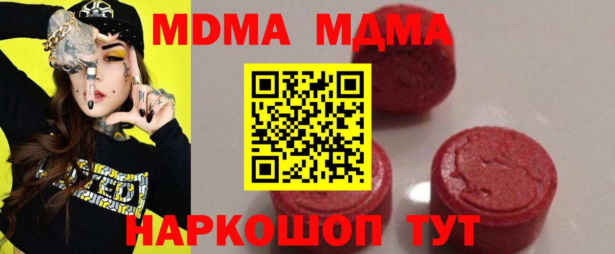 МДМА crystal Зеленокумск