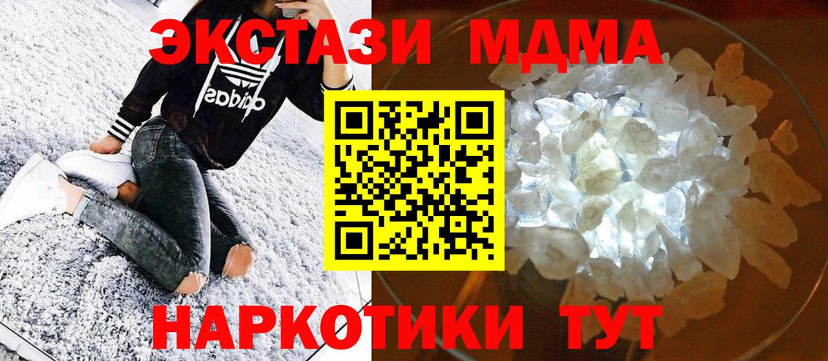 MDMA Molly  Вход с VPN  МДМА кристаллы  MDMA  Зеленокумск 
