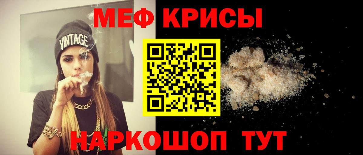 Зеленокумск  МЯУ-МЯУ  Меф  Меф мука  Вход с VPN 