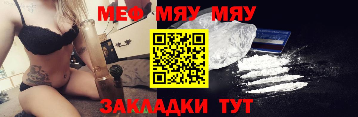 Мефедрон Зеленокумск