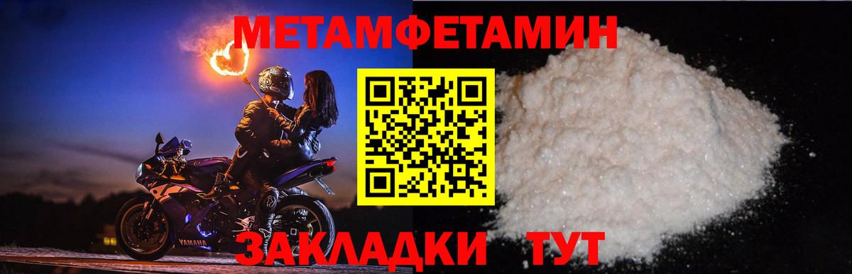 Метамфетамин винт Зеленокумск