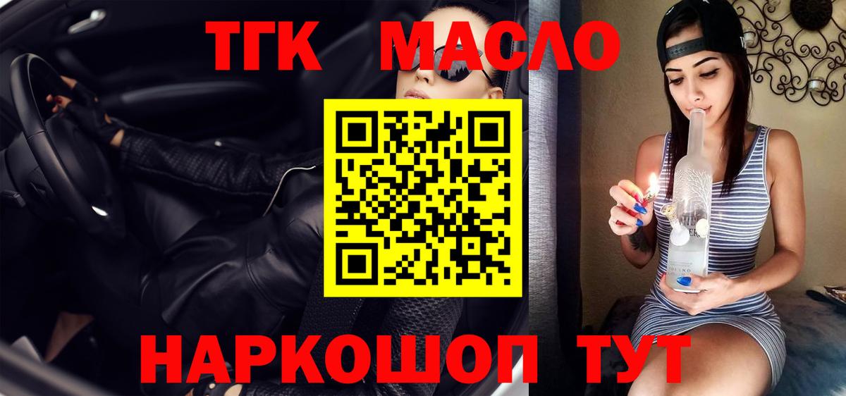 Дистиллят ТГК жижа Зеленокумск