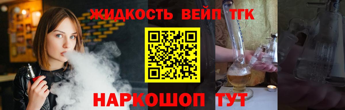 Зеленокумск  Дистиллят ТГК жижа  Вход с VPN  Дистиллят ТГК вейп с тгк 