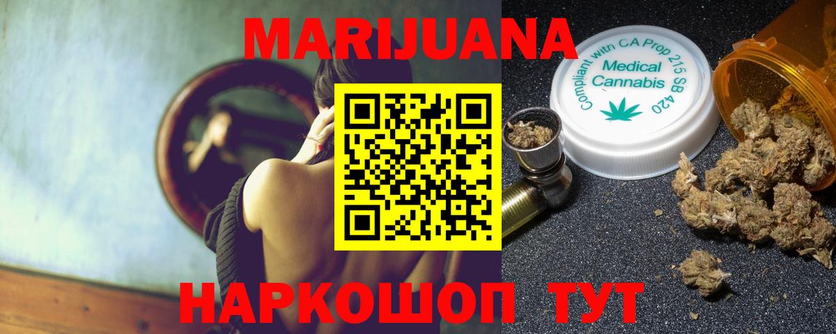 Шишки марихуана Bruce Banner Зеленокумск